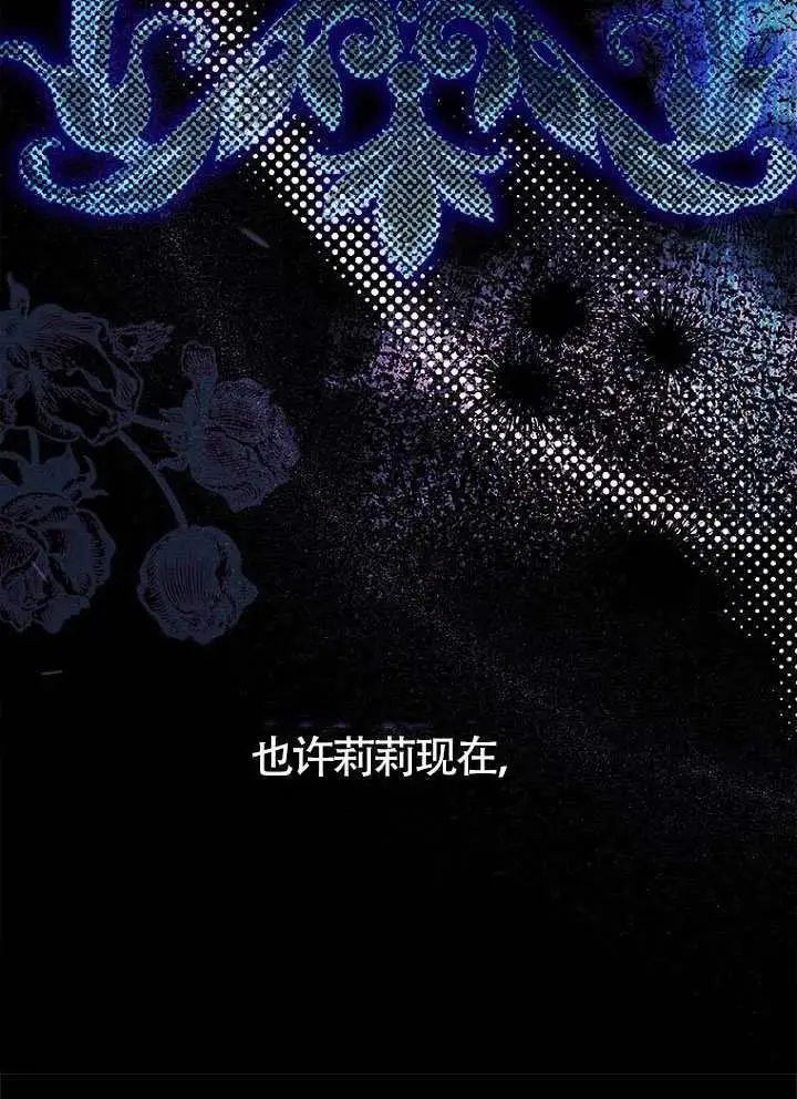 漫画《契约皇后的女儿》第82话第19张图