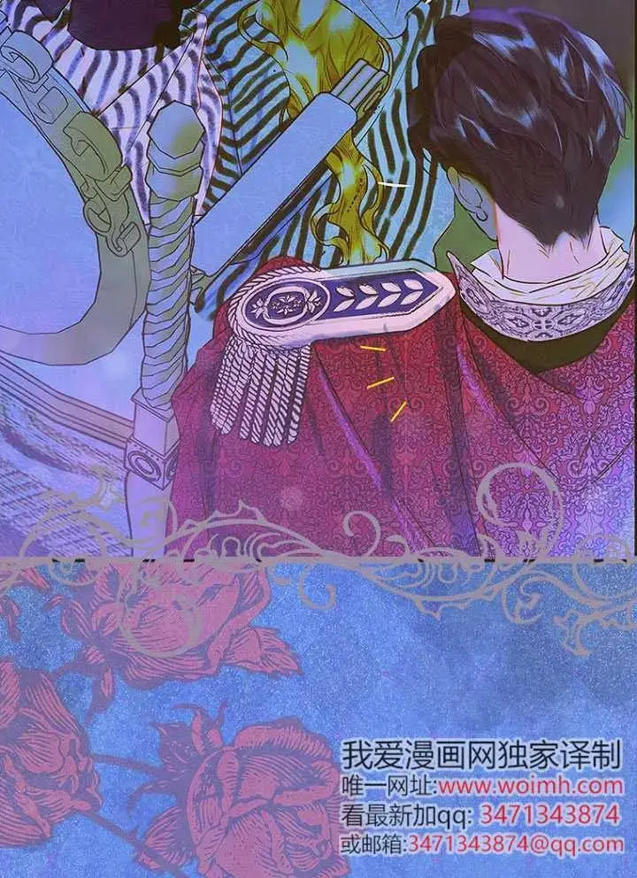 漫画《契约皇后的女儿》第82话第22张图