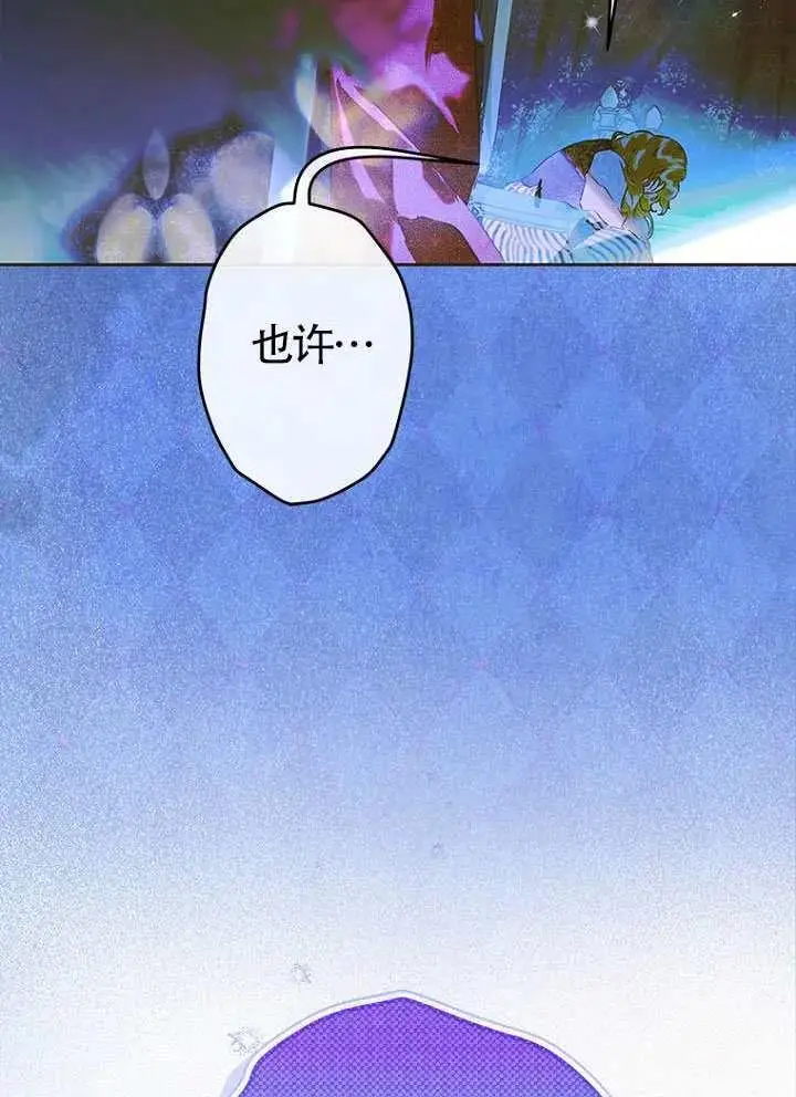 漫画《契约皇后的女儿》第82话第24张图