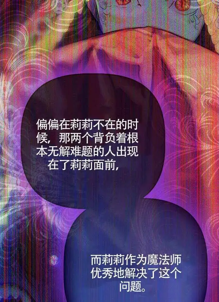 漫画《契约皇后的女儿》第82话第3张图