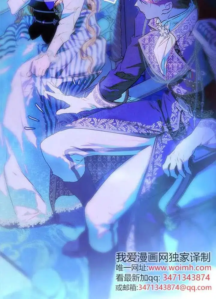 漫画《契约皇后的女儿》第82话第39张图