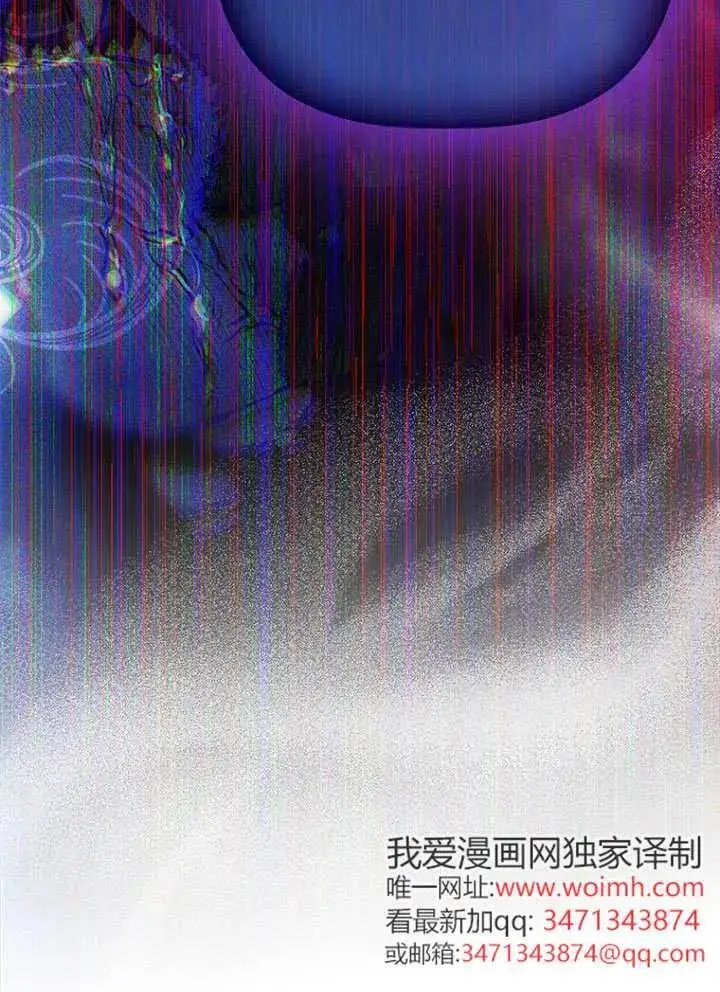 漫画《契约皇后的女儿》第82话第4张图