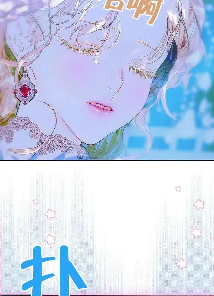 漫画《契约皇后的女儿》第82话第42张图