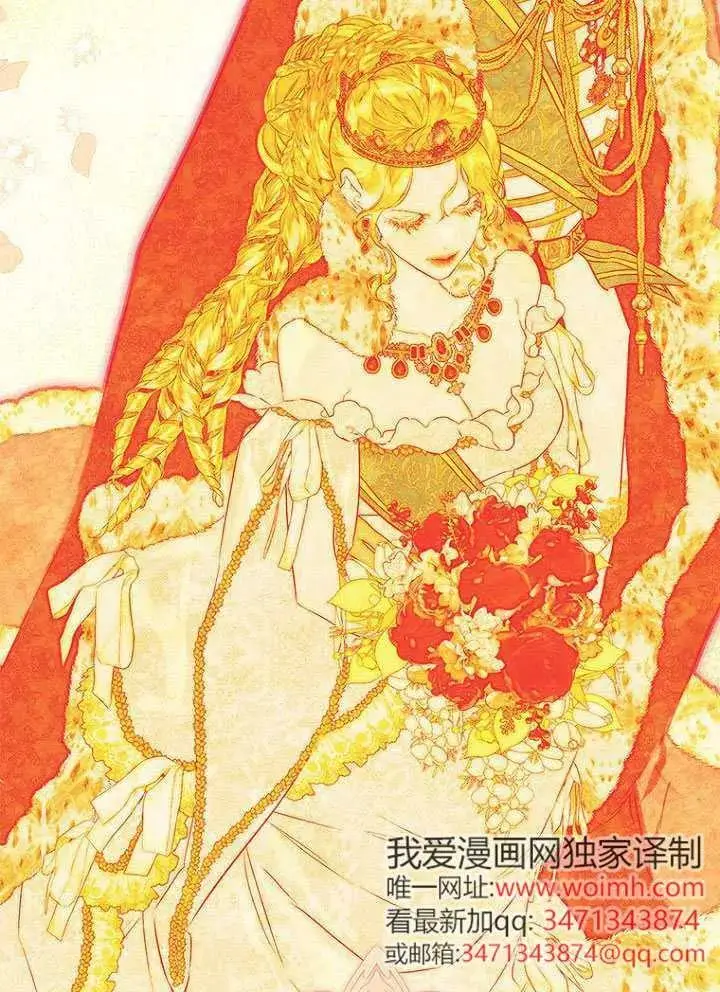 漫画《契约皇后的女儿》第82话第8张图