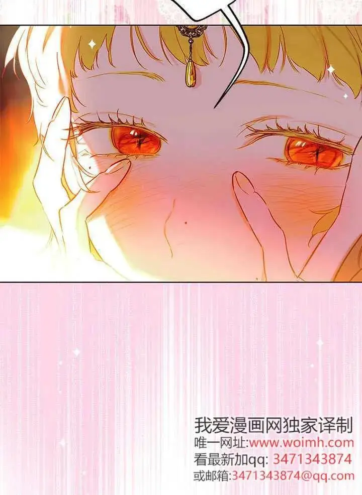 漫画《契约皇后的女儿》第82话第83张图