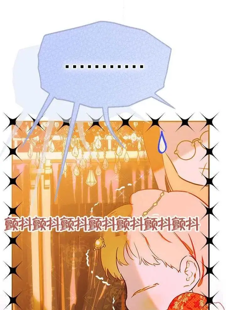 漫画《契约皇后的女儿》第82话第86张图