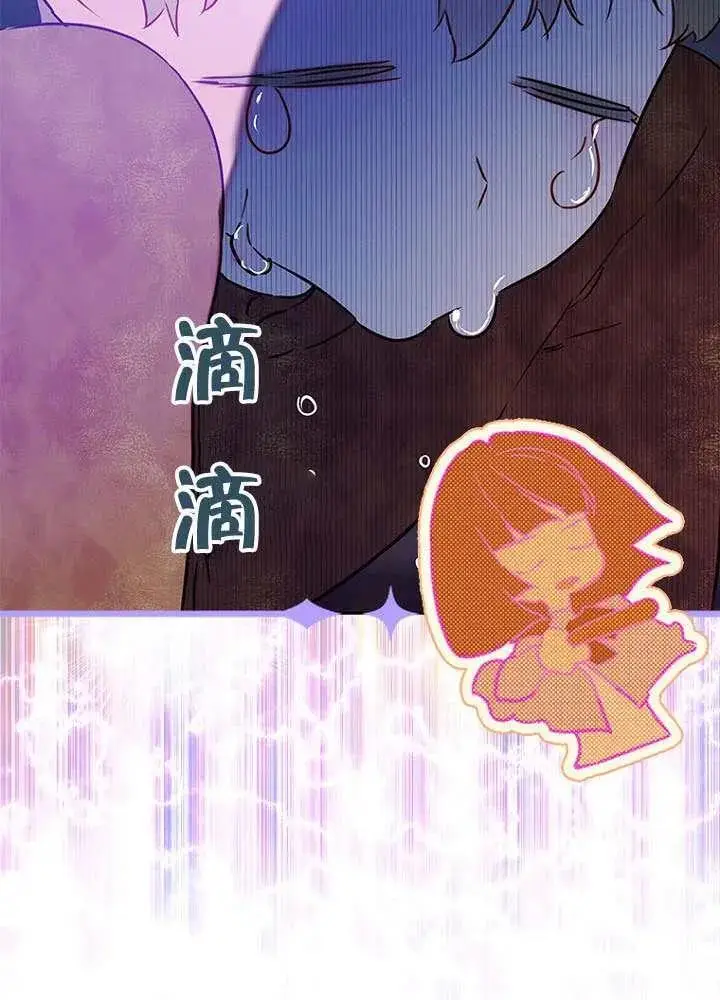 漫画《契约皇后的女儿》第83话第106张图