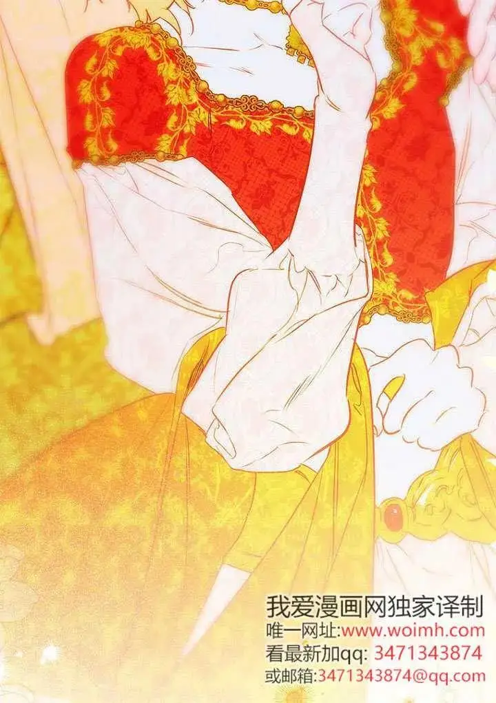 漫画《契约皇后的女儿》第83话第32张图