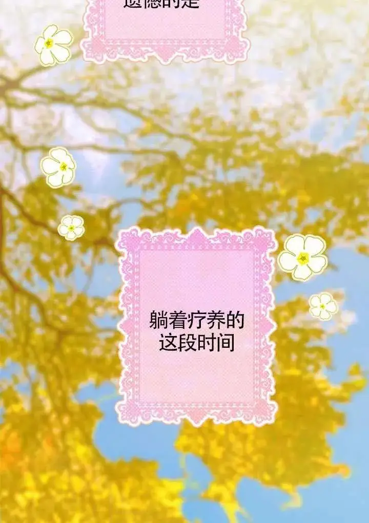 漫画《契约皇后的女儿》第83话第36张图