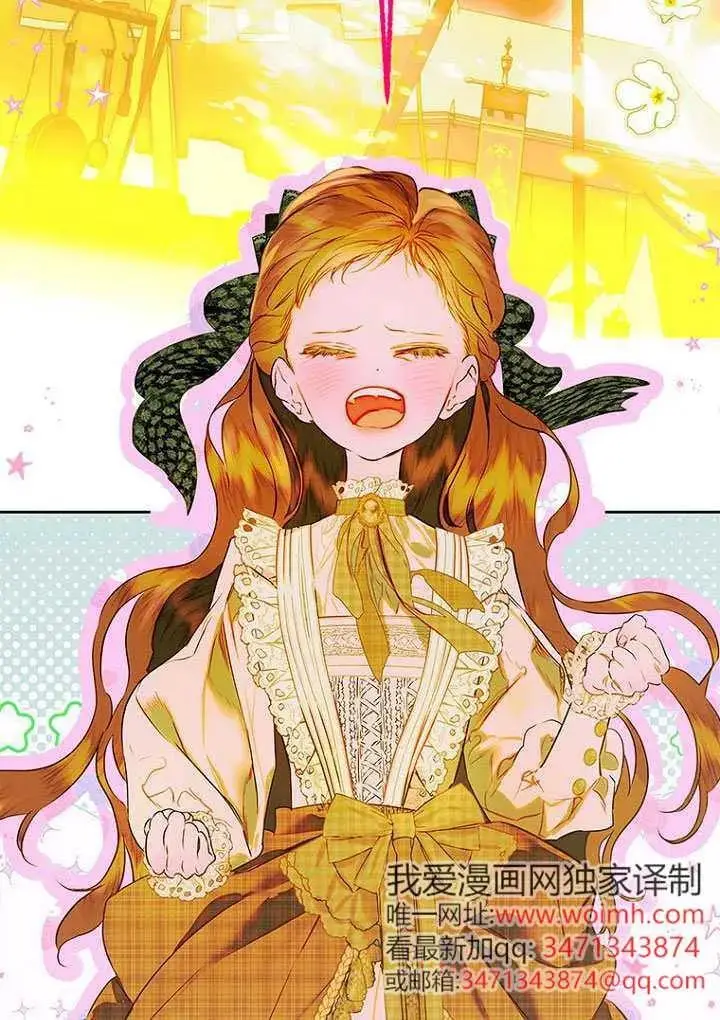 漫画《契约皇后的女儿》第83话第38张图