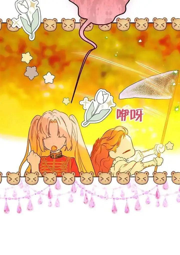 漫画《契约皇后的女儿》第83话第54张图