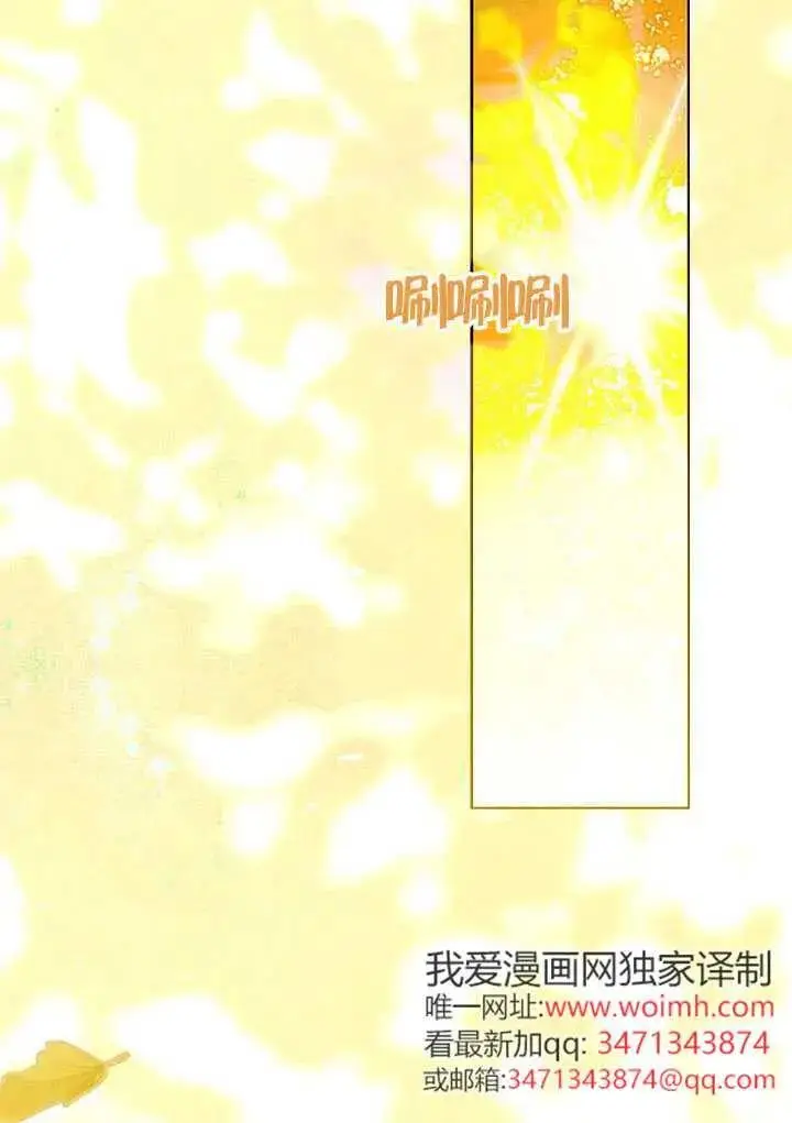 漫画《契约皇后的女儿》第83话第58张图