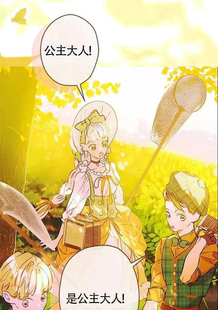 漫画《契约皇后的女儿》第83话第59张图