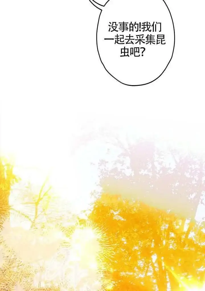 漫画《契约皇后的女儿》第83话第64张图