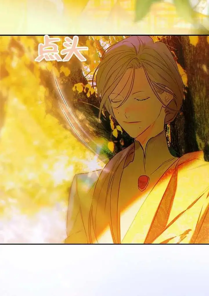 漫画《契约皇后的女儿》第83话第83张图