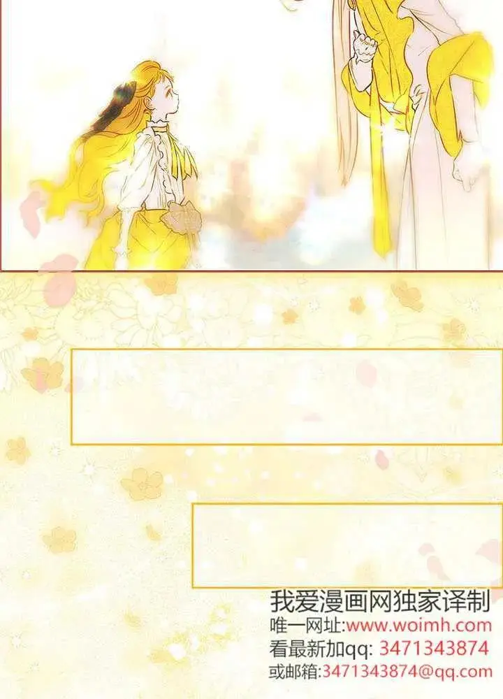 漫画《契约皇后的女儿》第83话第95张图