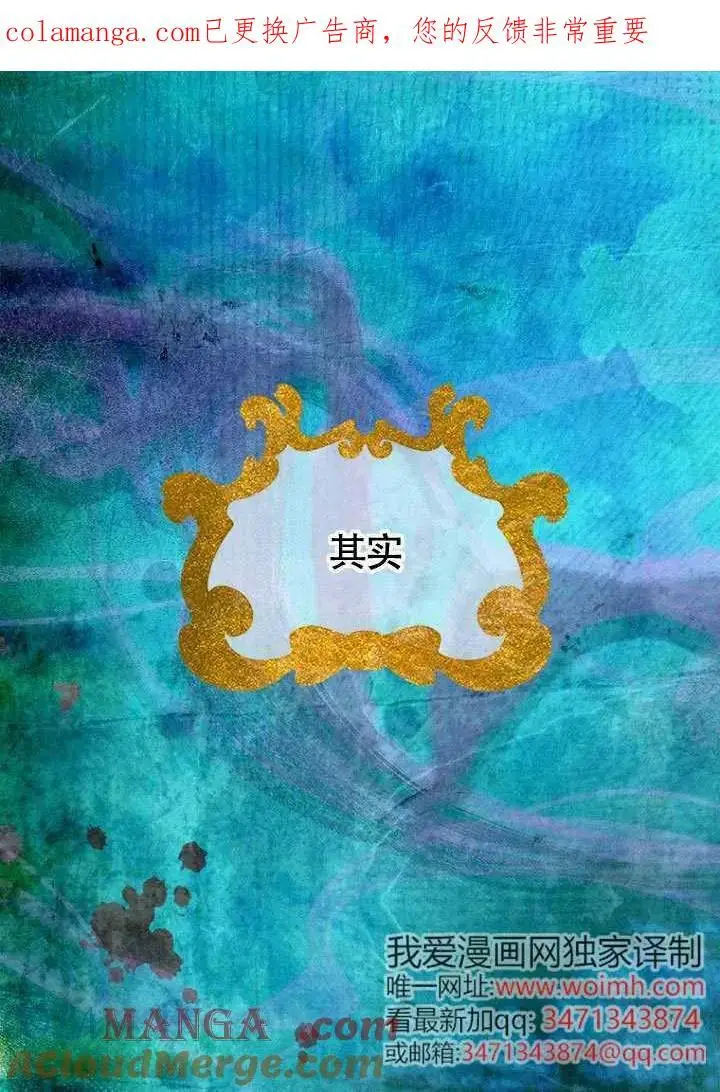 漫画《契约皇后的女儿》第84话第101张图