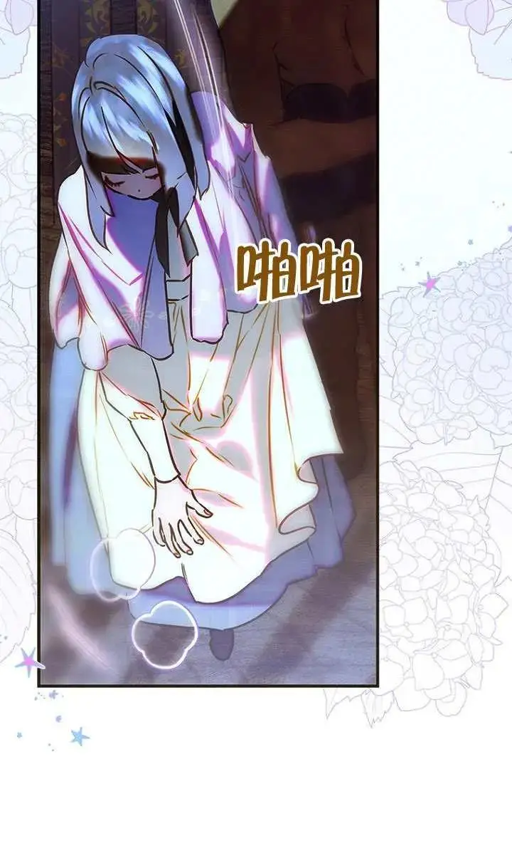 漫画《契约皇后的女儿》第84话第18张图