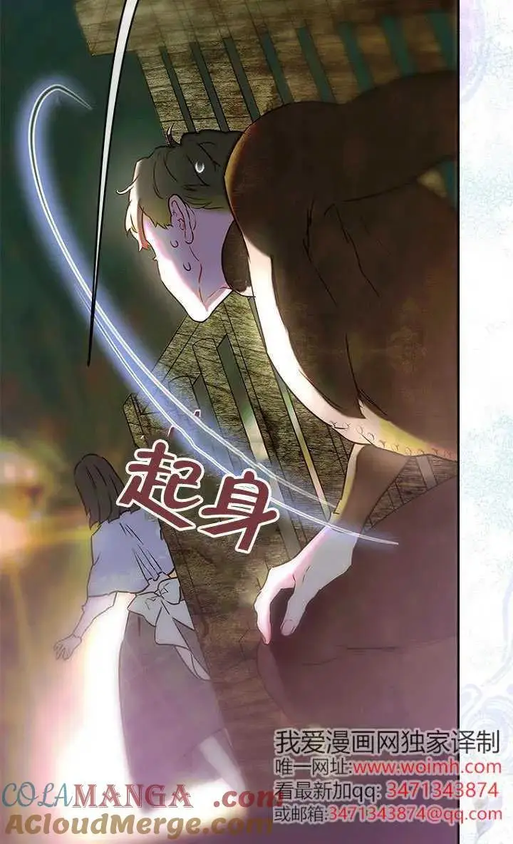 漫画《契约皇后的女儿》第84话第21张图