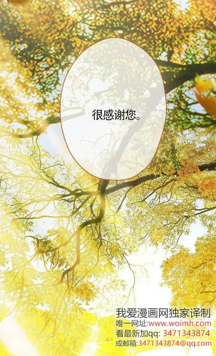 漫画《契约皇后的女儿》第84话第26张图