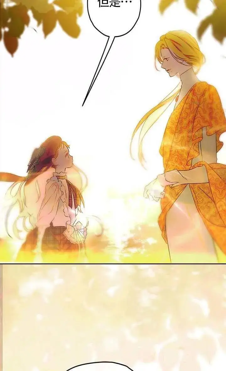 漫画《契约皇后的女儿》第84话第28张图