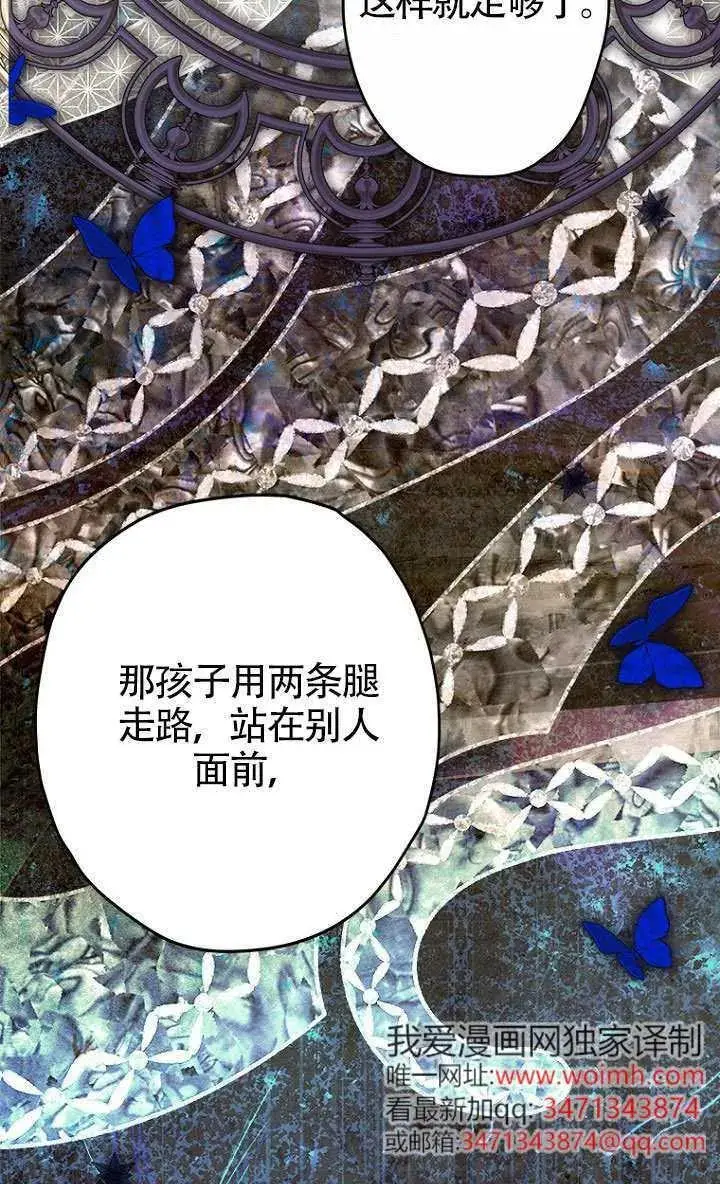 漫画《契约皇后的女儿》第84话第30张图