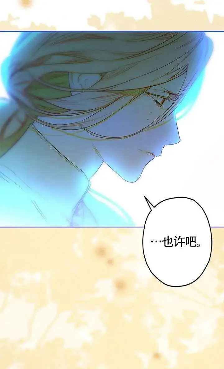 漫画《契约皇后的女儿》第84话第54张图