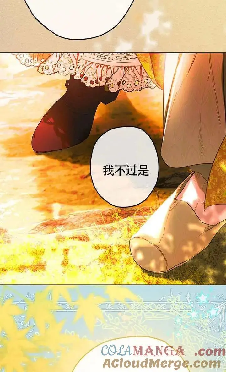 漫画《契约皇后的女儿》第84话第57张图