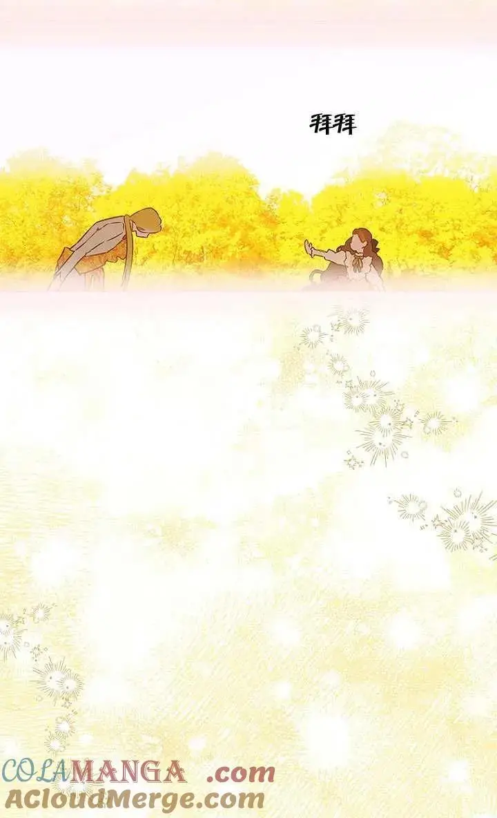 漫画《契约皇后的女儿》第84话第61张图