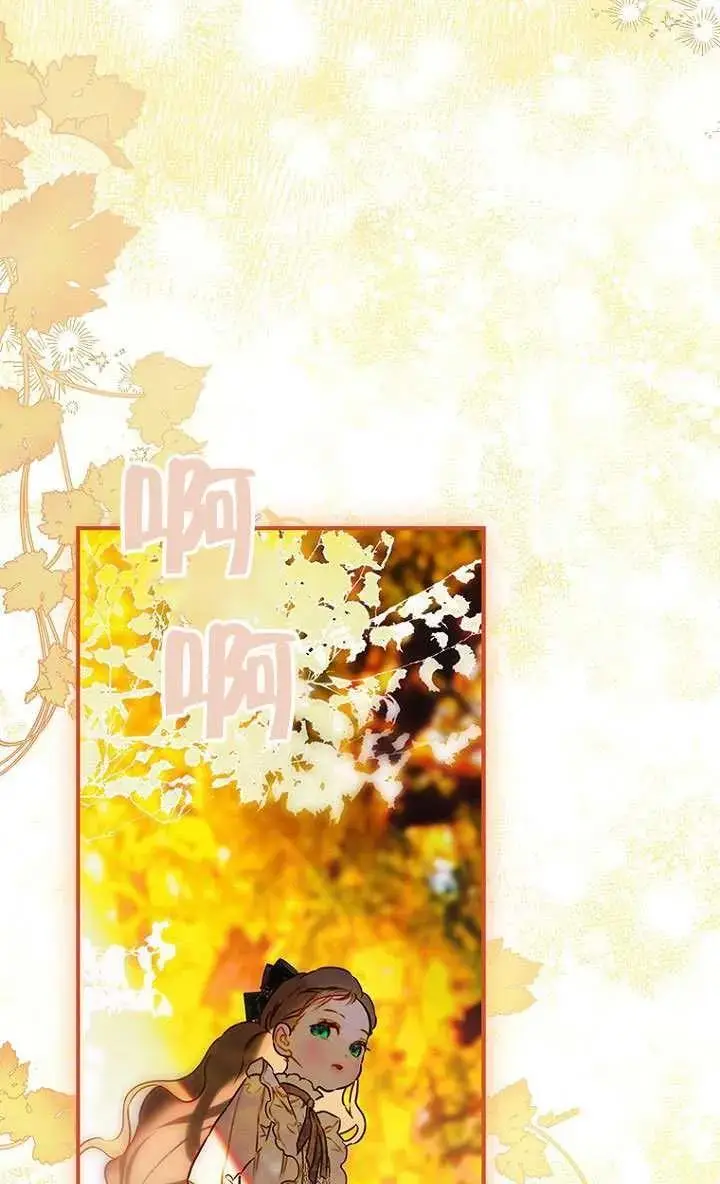 漫画《契约皇后的女儿》第84话第63张图