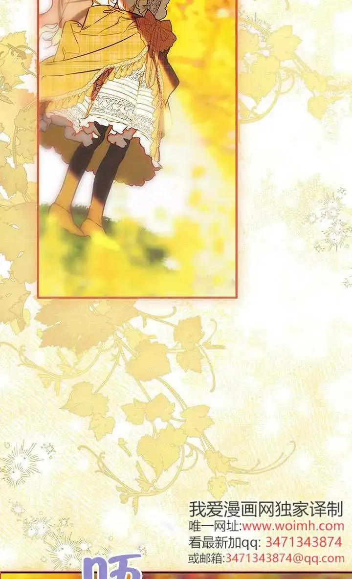漫画《契约皇后的女儿》第84话第64张图