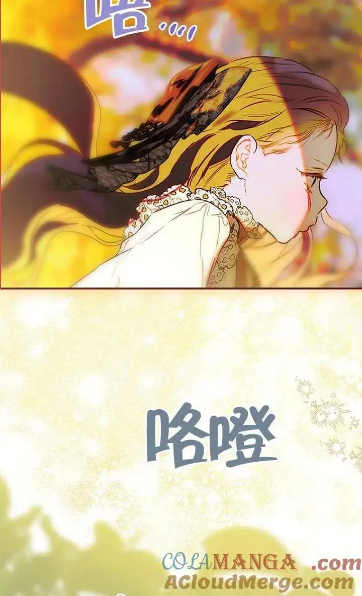 漫画《契约皇后的女儿》第84话第65张图