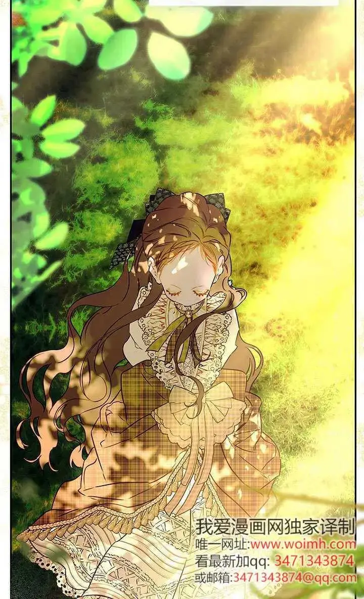 漫画《契约皇后的女儿》第84话第68张图