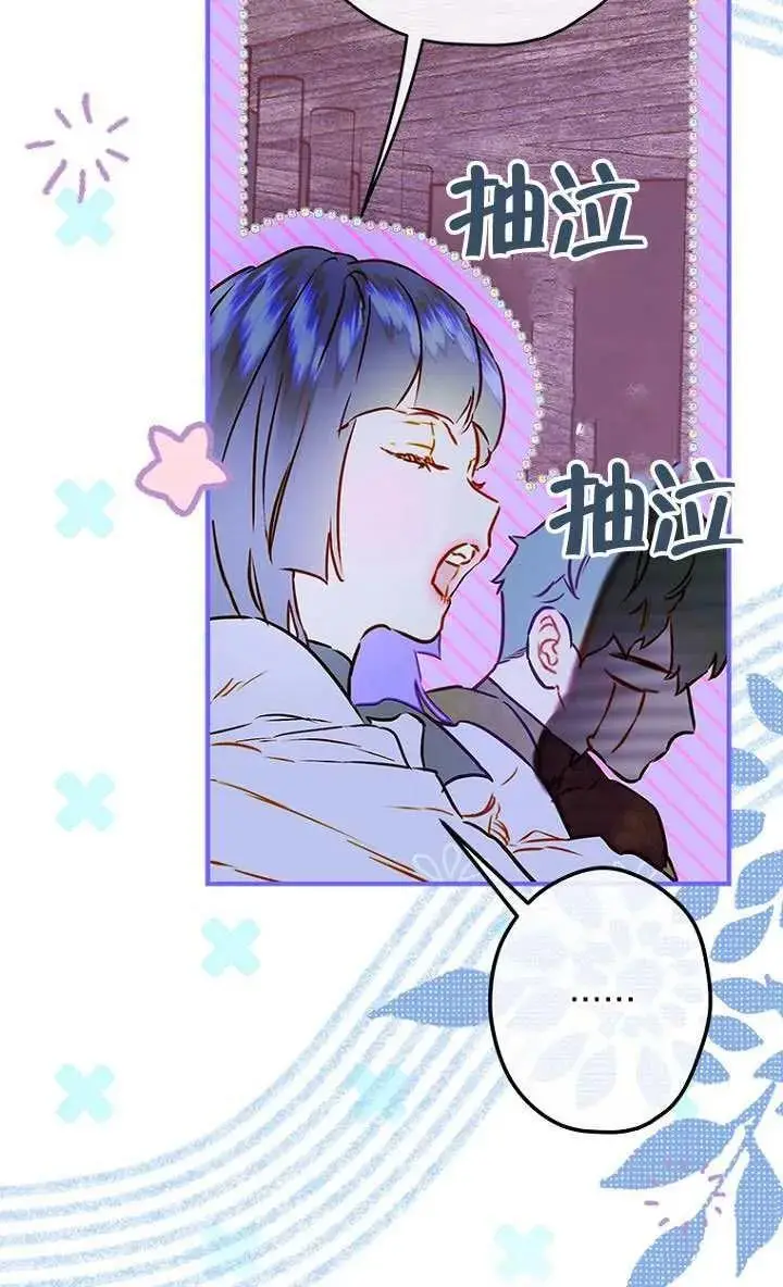 漫画《契约皇后的女儿》第84话第7张图