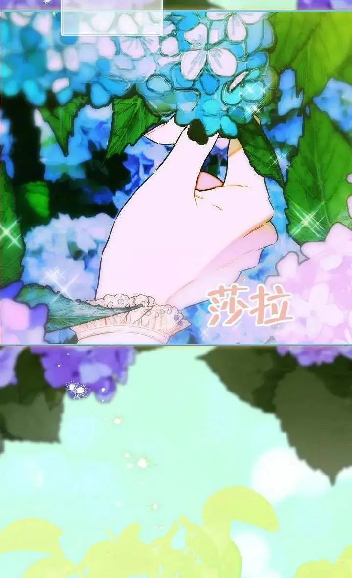 漫画《契约皇后的女儿》第84话第71张图