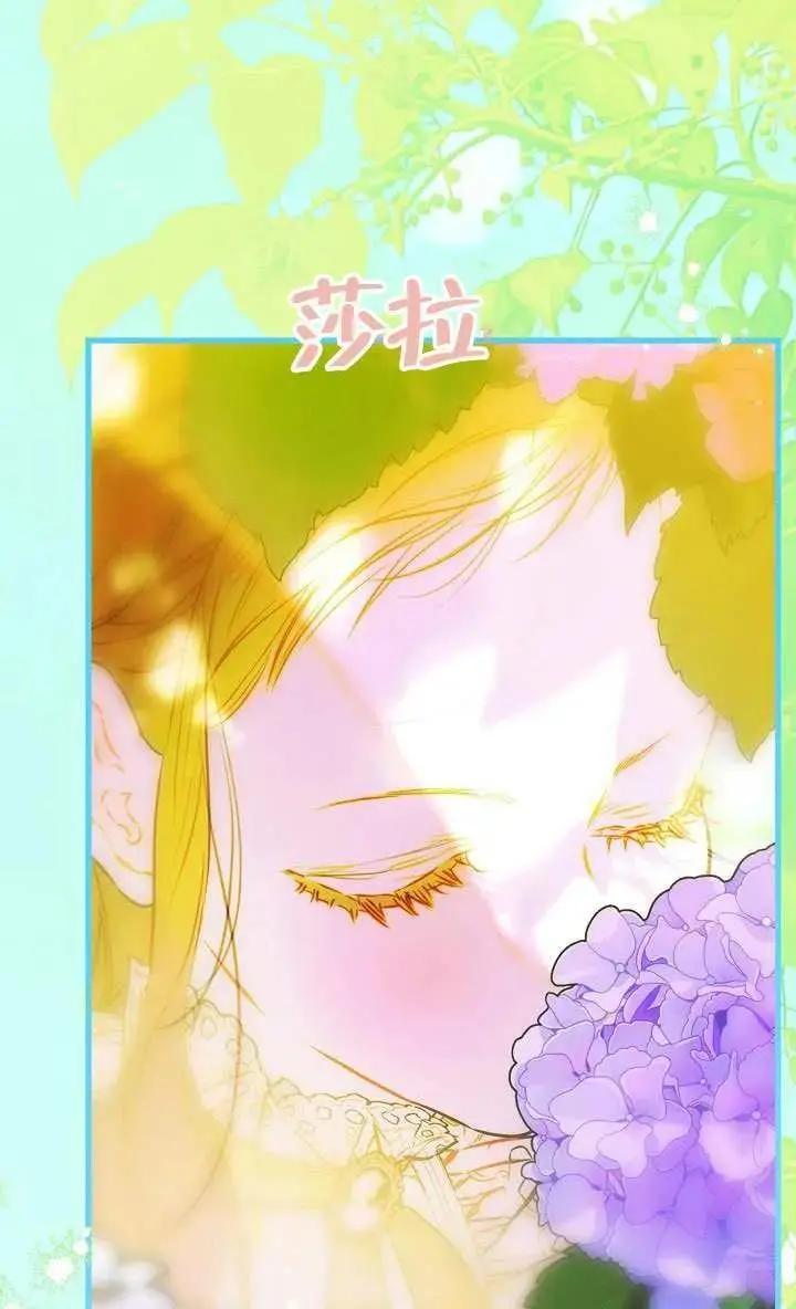 漫画《契约皇后的女儿》第84话第72张图