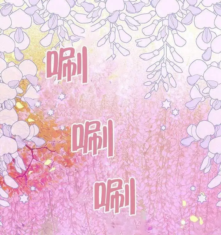 漫画《契约皇后的女儿》第84话第78张图