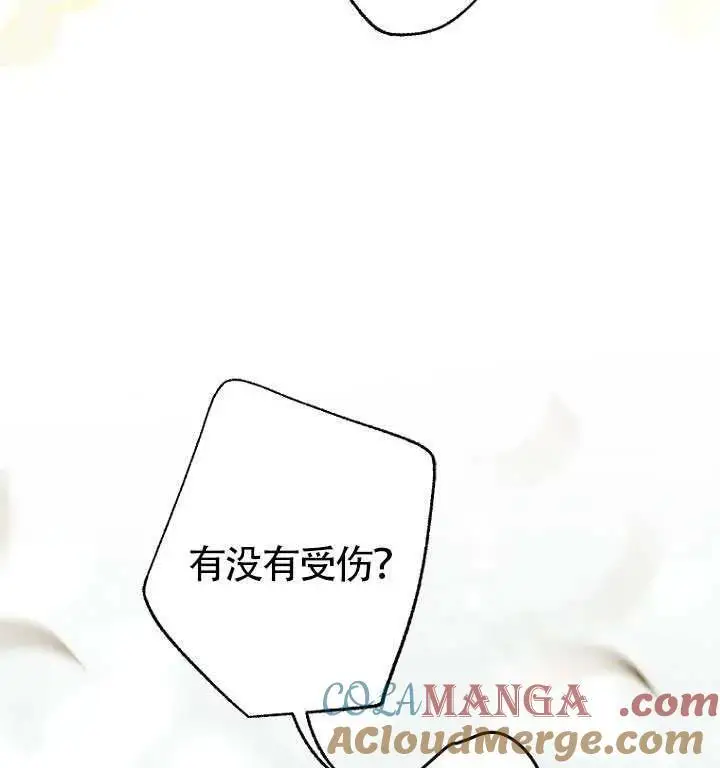漫画《契约皇后的女儿》第84话第85张图