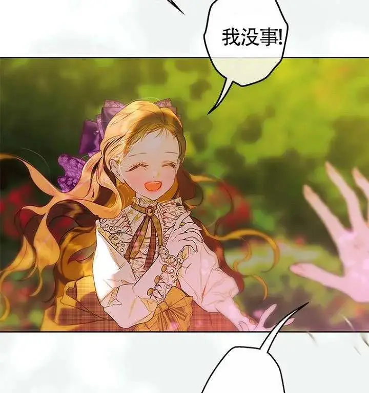 漫画《契约皇后的女儿》第84话第86张图