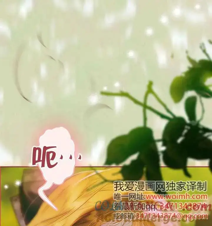 漫画《契约皇后的女儿》第84话第89张图