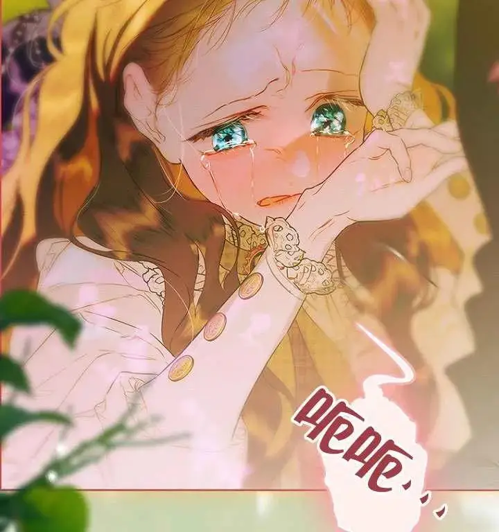 漫画《契约皇后的女儿》第84话第90张图
