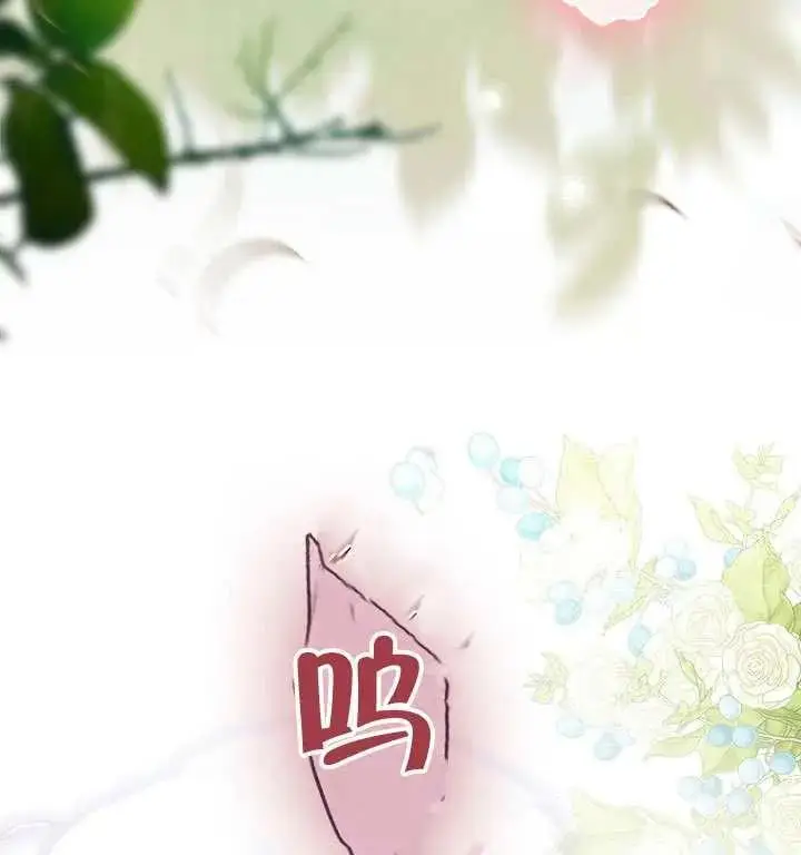 漫画《契约皇后的女儿》第84话第91张图