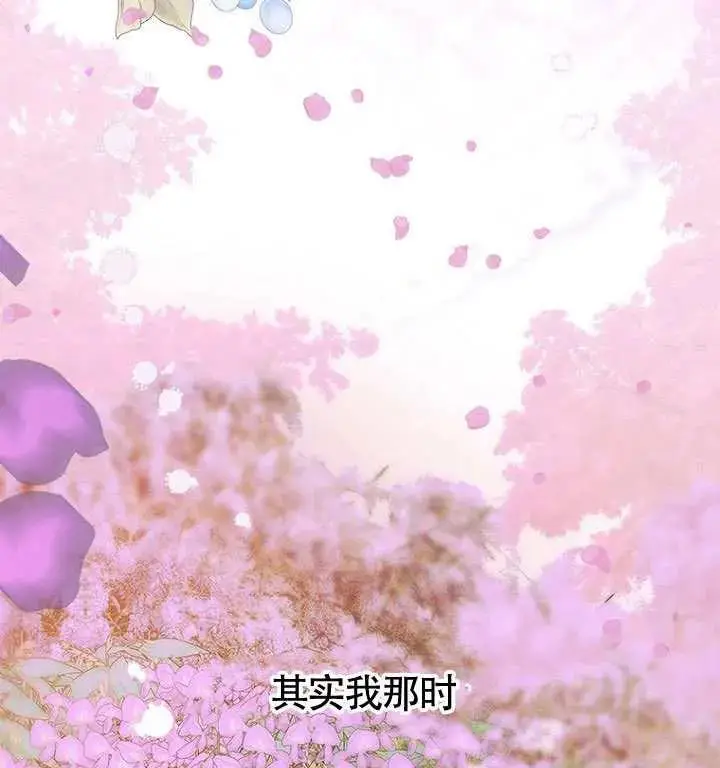 漫画《契约皇后的女儿》第84话第95张图