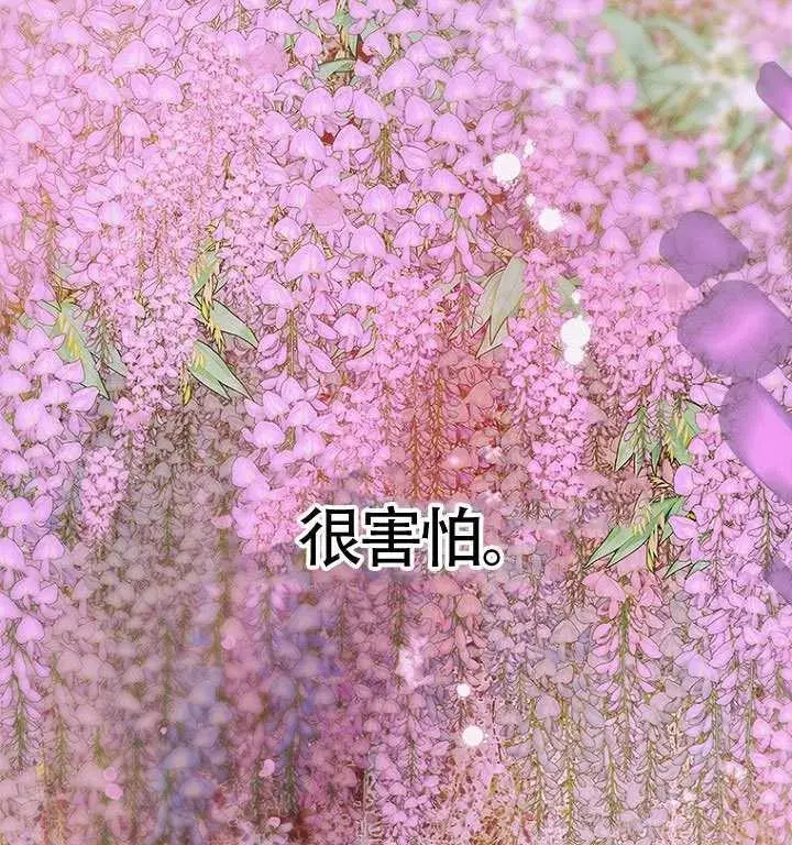 漫画《契约皇后的女儿》第84话第96张图