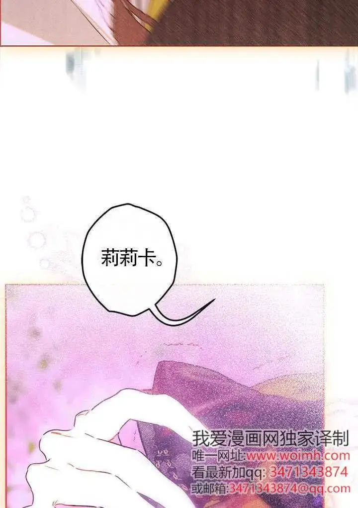 漫画《契约皇后的女儿》第85话第10张图
