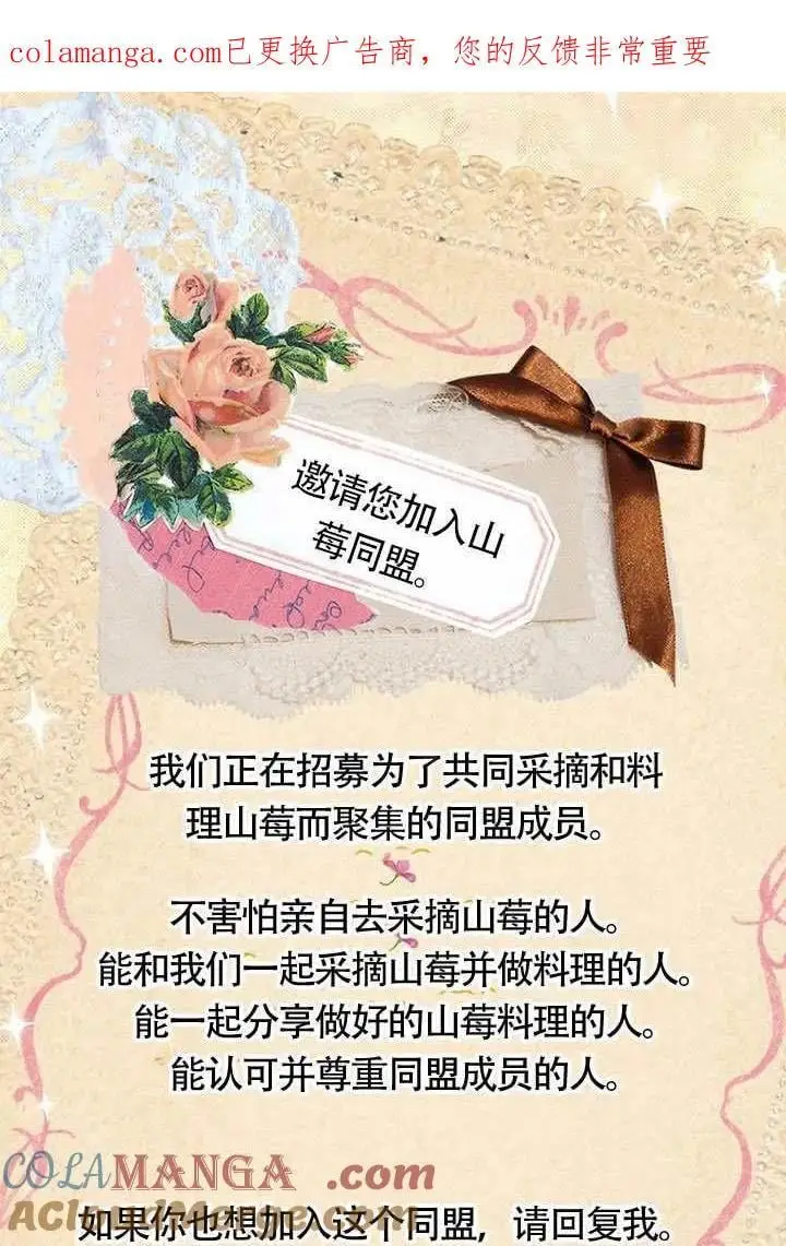 漫画《契约皇后的女儿》第85话第110张图