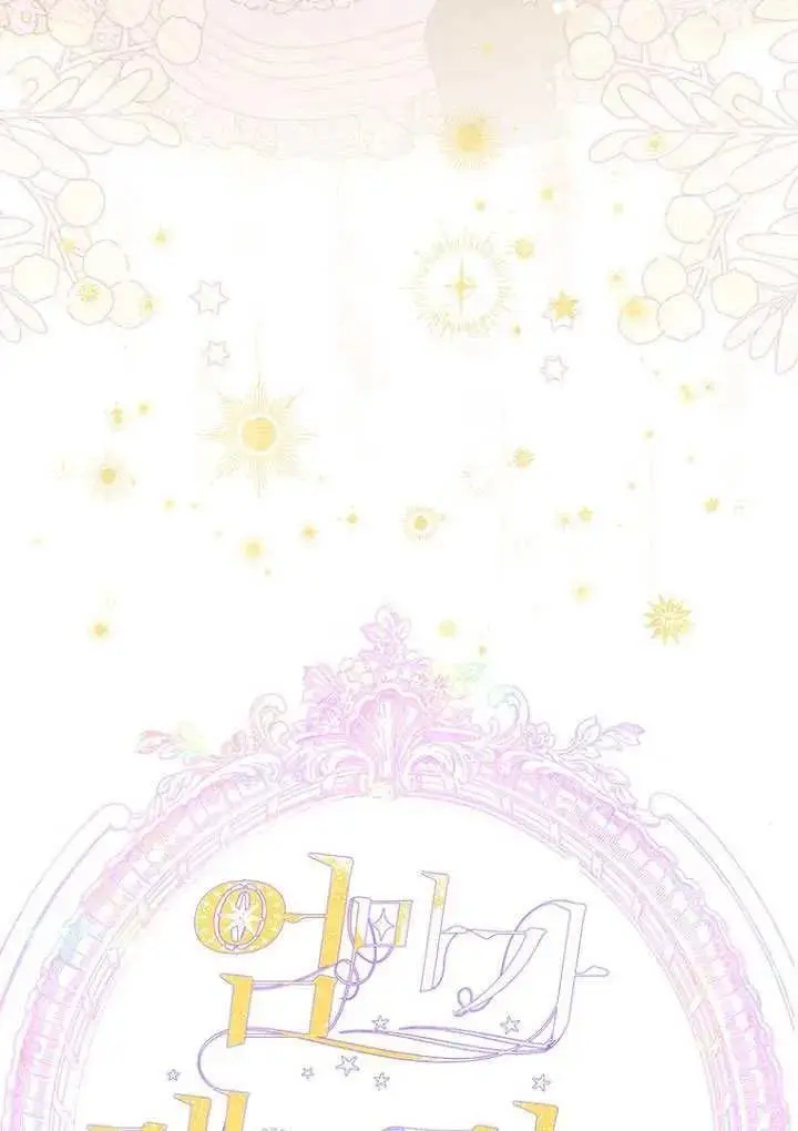 漫画《契约皇后的女儿》第85话第18张图