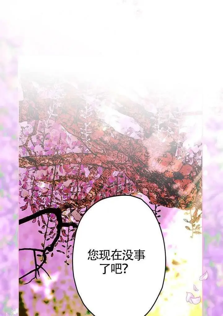 漫画《契约皇后的女儿》第85话第20张图
