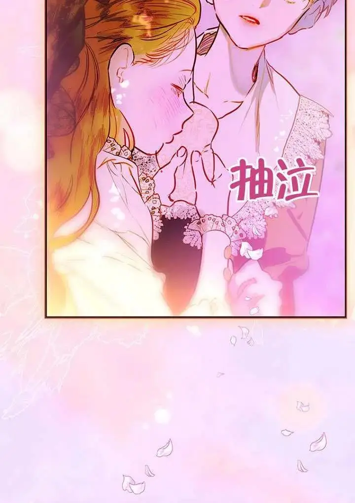 漫画《契约皇后的女儿》第85话第24张图