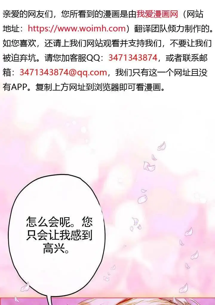 漫画《契约皇后的女儿》第85话第26张图